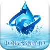 中国污水处理门户-行业平台