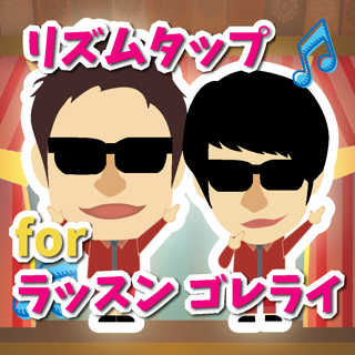 バンビーノのリズムダンソン En App Store