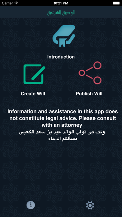 How to cancel & delete Wasseyapp الوصية الشرعية Islamic Last Will and Testament from iphone & ipad 1