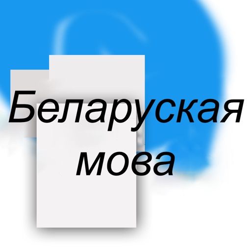 Belarusian Keyboard - BelarusianKeys icon