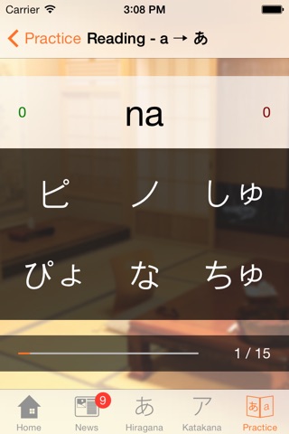 Nihongo no Kana screenshot 4