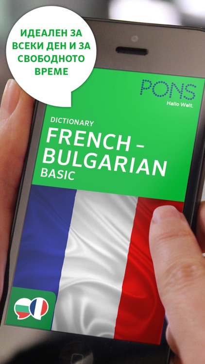 Речник Френски - Български Джобен от PONS by PONS GmbH