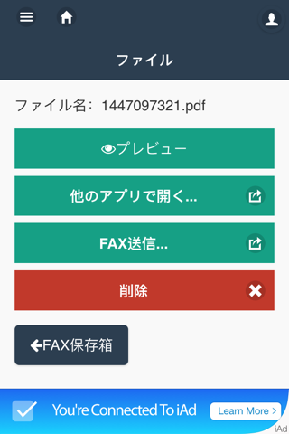 FAX050.JP screenshot 3