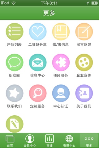 中华医药网 screenshot 4