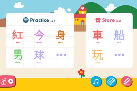 习字学园 (简体中文版) screenshot 4