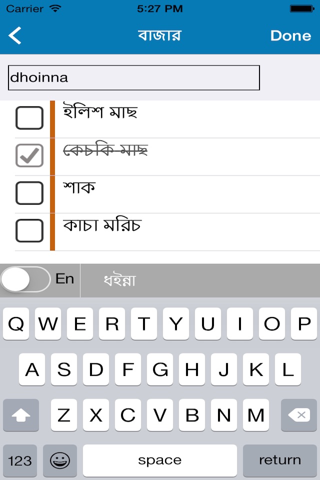 Bangla Cloud - ToDo & Notes For iCloud screenshot 3