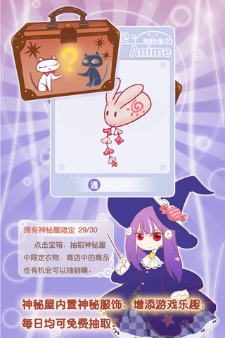 萌漫头像 screenshot 3