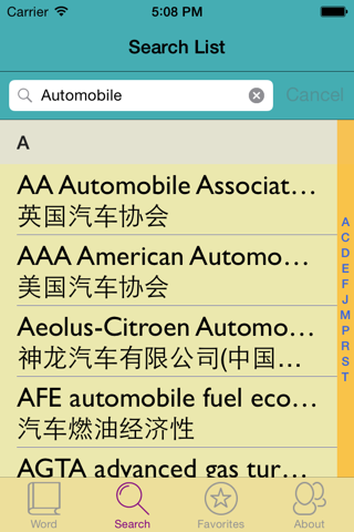 汽车专业英汉汉英词典-5万离线词汇可发音 screenshot 3