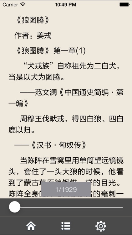 电影电视小说书城 - 《万物生长》《左耳》等热门小说免费读 screenshot-3