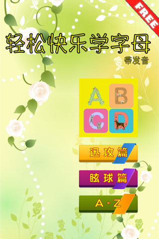 Touch Audio Alphabets Free screenshot 2