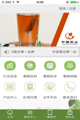 葛业 screenshot 4