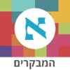 המבקרים