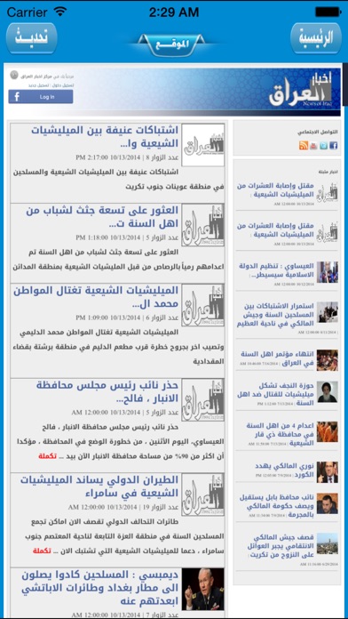 download مركز أخبار العراق apps 4