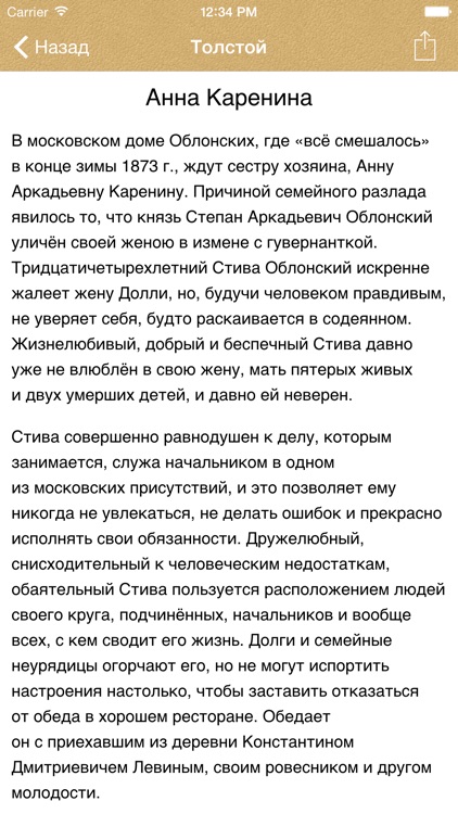 Краткое содержание «Что делать?» Чернышевский Н. Г. — Skysmart Решения