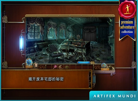 Time Mysteries 2: The Ancient Spectres HD (Full) screenshot 2