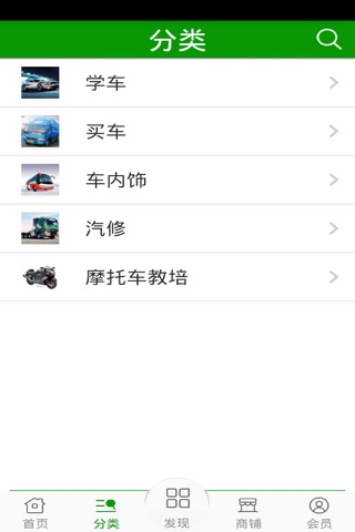 中国驾校网 screenshot 2