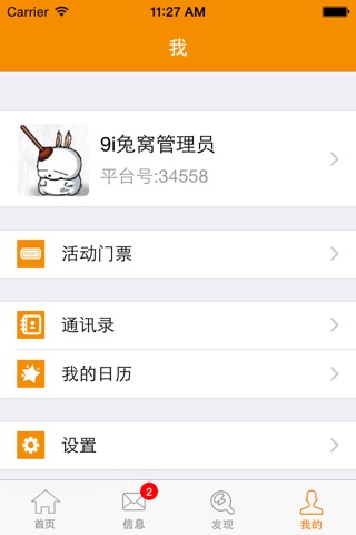 乐活社区 screenshot 4