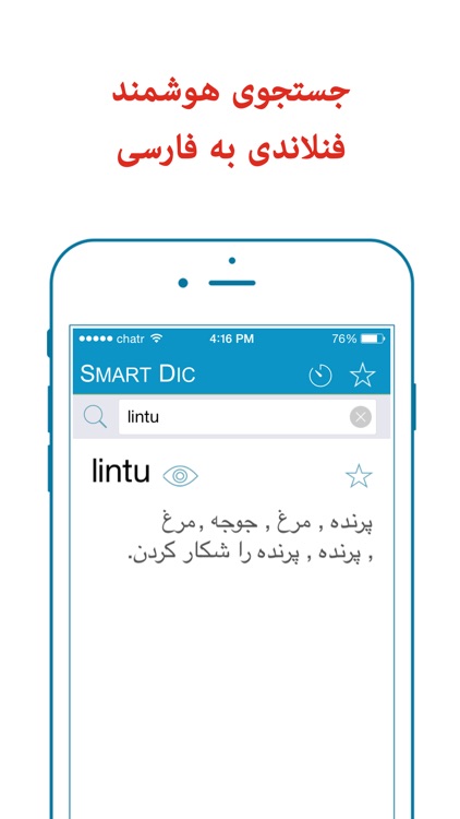 Smart Dictionary Finnish-Farsi Pro