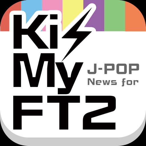 J-POP News for Kis-My-FT2 無料で使えるキスマイファンのニュースアプリ iOS App