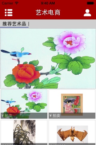 艺术电商 screenshot 3