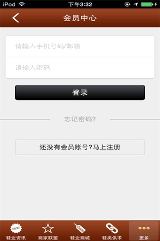中国鞋网 screenshot 2
