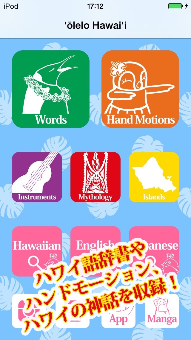 Olelo Hawai'i フラとハワイの... screenshot1