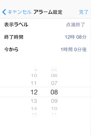 点滴量計算機 DripHeart for iPhone screenshot 3