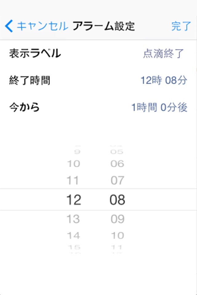 点滴量計算機 DripHeart for iPhone screenshot 3