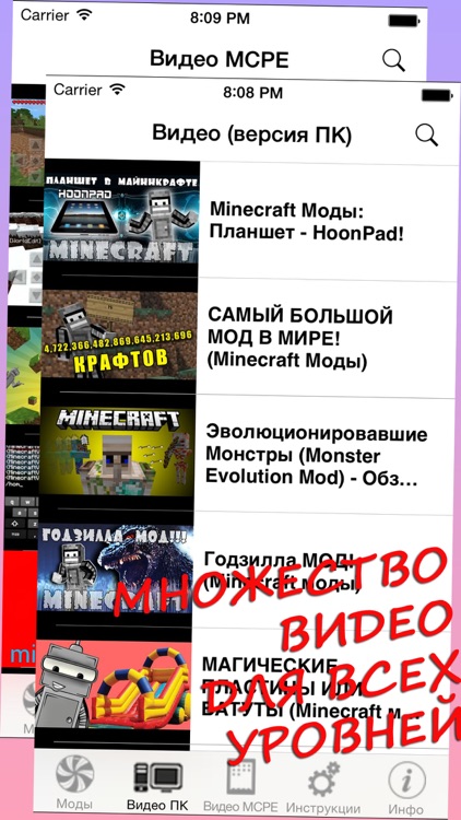 Моды МС для Minecraft (Unofficial)