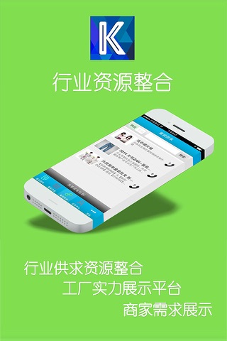 中国童装门户网 screenshot 4