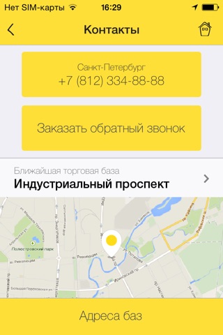 Клуб Друзей Петровича screenshot 3