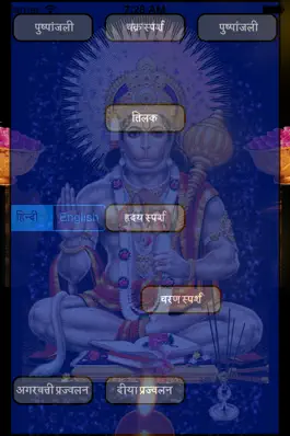 Game screenshot HanumanJi Darshan mod apk