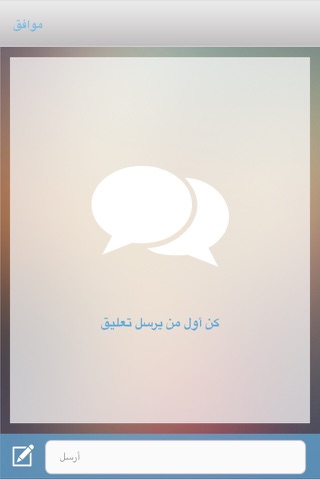 دروز بيروت screenshot 4