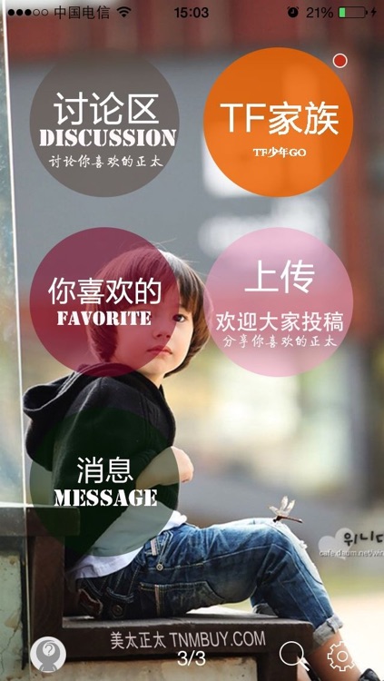 美太正太 screenshot-4