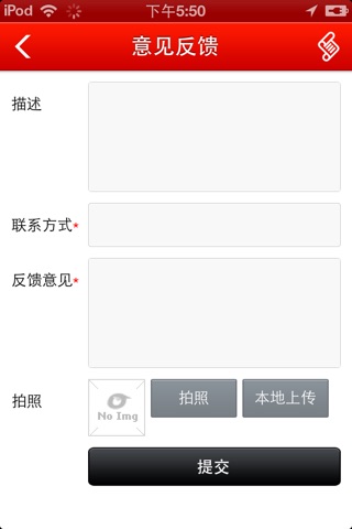 中国烟台网 screenshot 4
