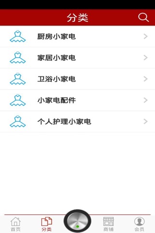 小家电商城 screenshot 2