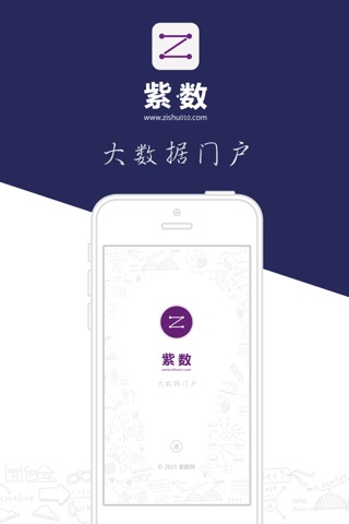 紫数 screenshot 3