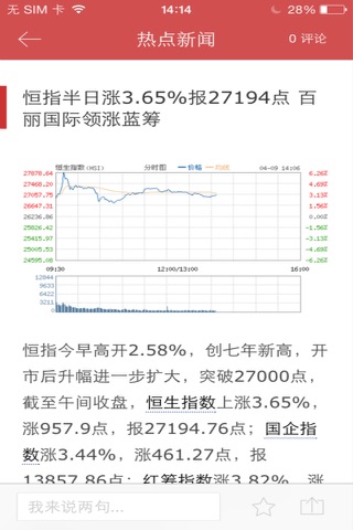 股市雷达 中短线炒股涨停板 screenshot 2