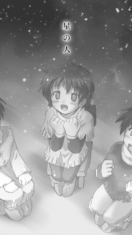 星の人 ~planetarian サイドストーリー~ screenshot-3