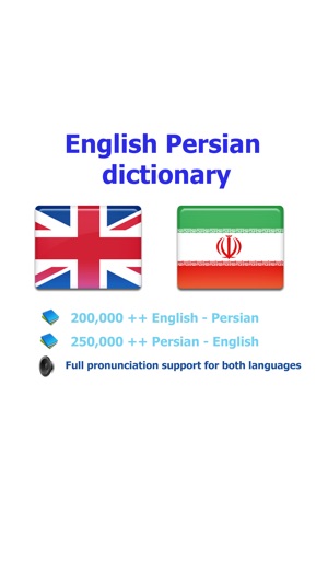 English Persian best dictionary, Farsi Parsi translation - ت(圖1)-速報App