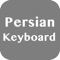 The Only  Persian Farsi iOS 8  keyboard  extension available in Appstore 