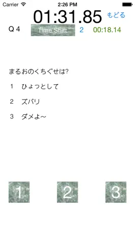 Game screenshot Quiz for Chibimaruko chan hack