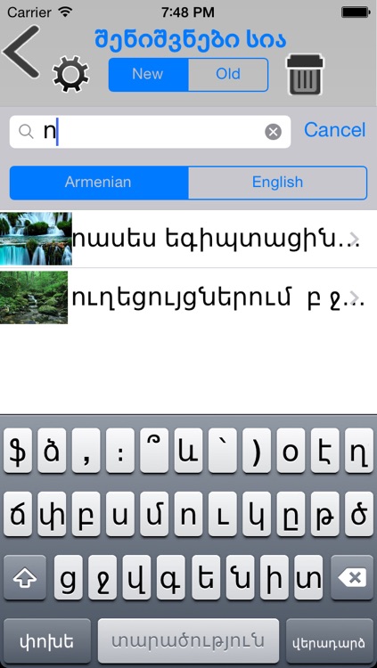Armenian Diary screenshot-3