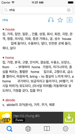 Từ điển Hàn Việt, Việt Hàn - Korean Vietnamese Dictionary(圖1)-速報App