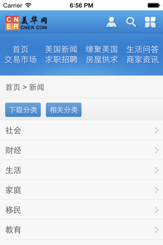 美华网 screenshot 3