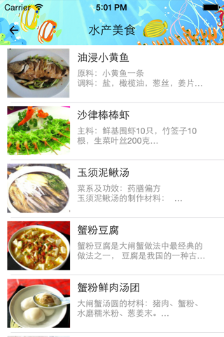 中国淡水产品网 screenshot 3