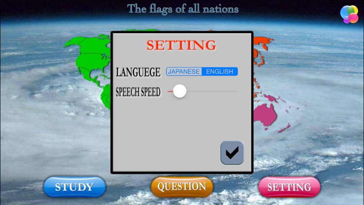 National flag quiz PVD screenshot-3