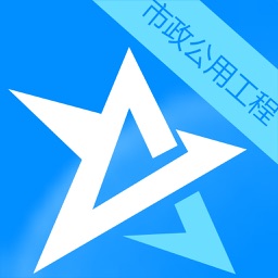 二级市政公用工程建造师考试星题库