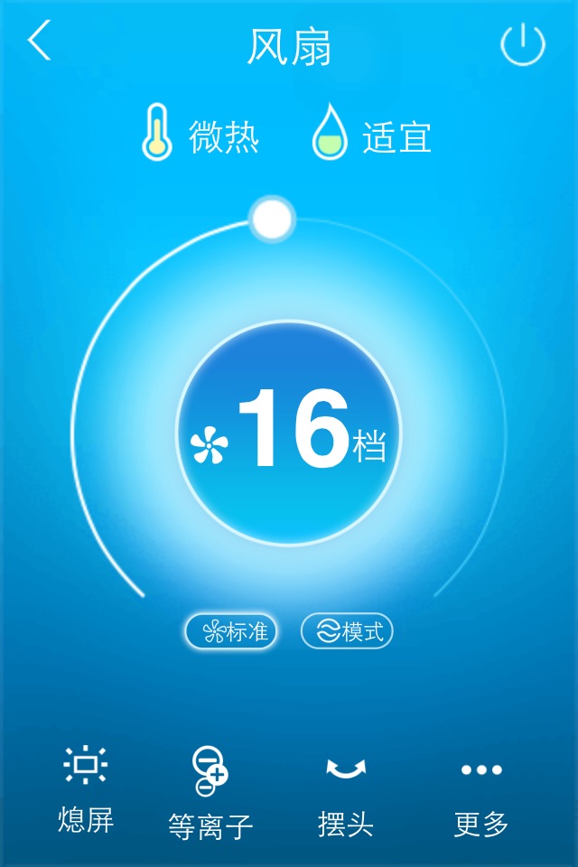 艾home screenshot 2