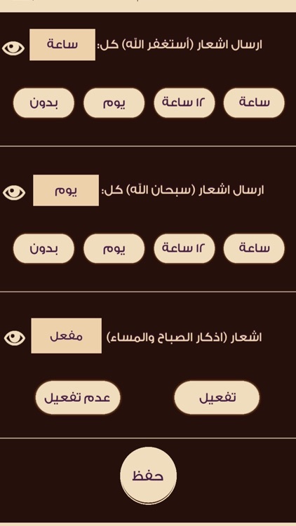 القرآن الكريم ـ السنيدي للوازم الرحلات screenshot-3